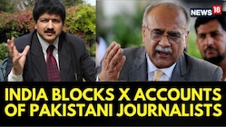 India Has Blocked X Accounts Of Pakistani Journalists Hamid Mir And Najam Aziz Sethi | News18